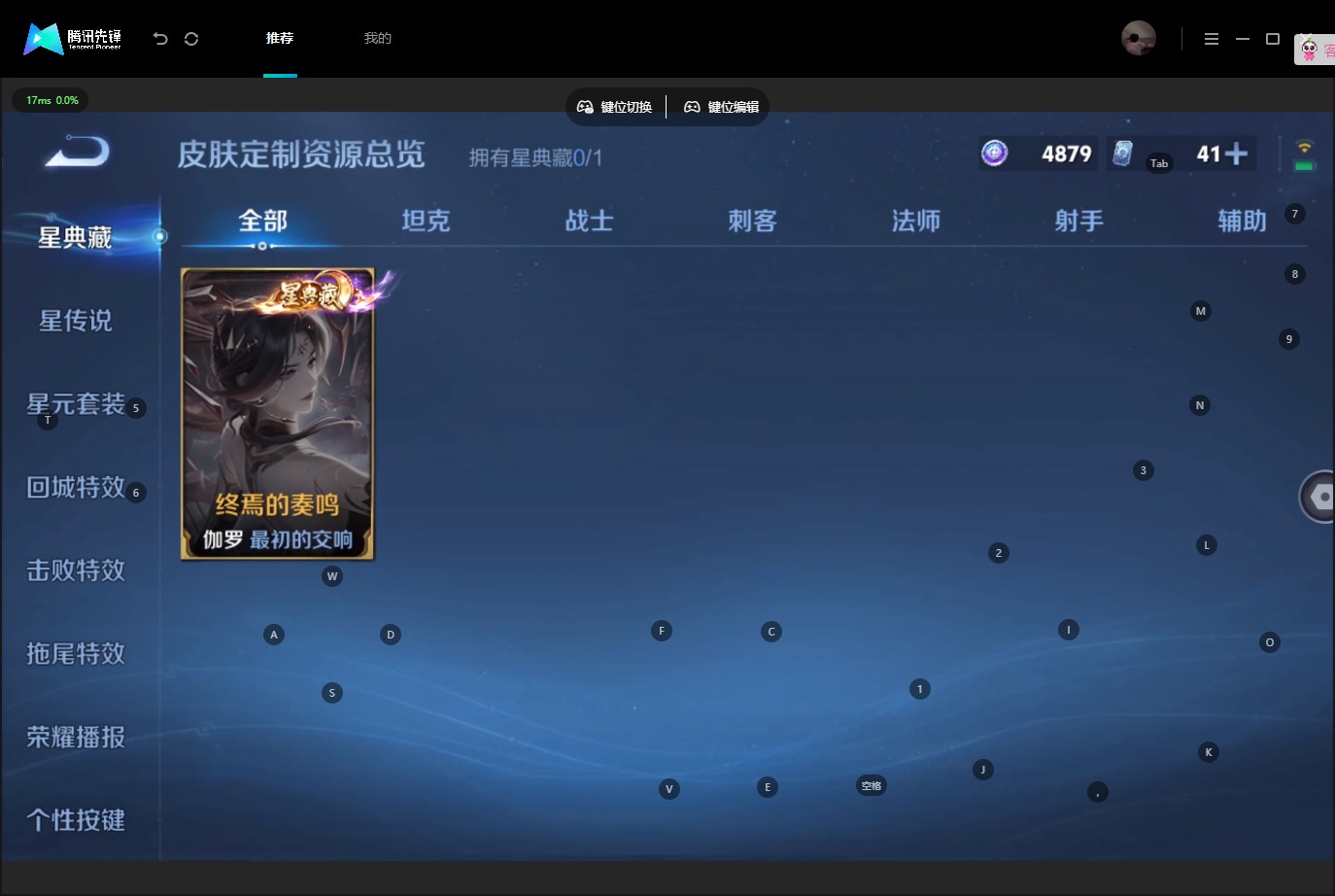 WZQM4771290王者荣耀账号详情图15 WZQM4771290王者荣耀账号详情图15