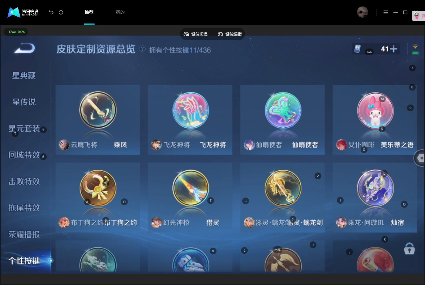 WZQM4771290王者荣耀账号详情图17 WZQM4771290王者荣耀账号详情图17