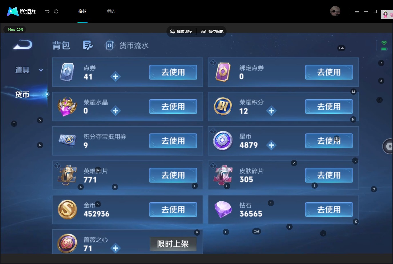WZQM4771290王者荣耀账号详情图19 WZQM4771290王者荣耀账号详情图19