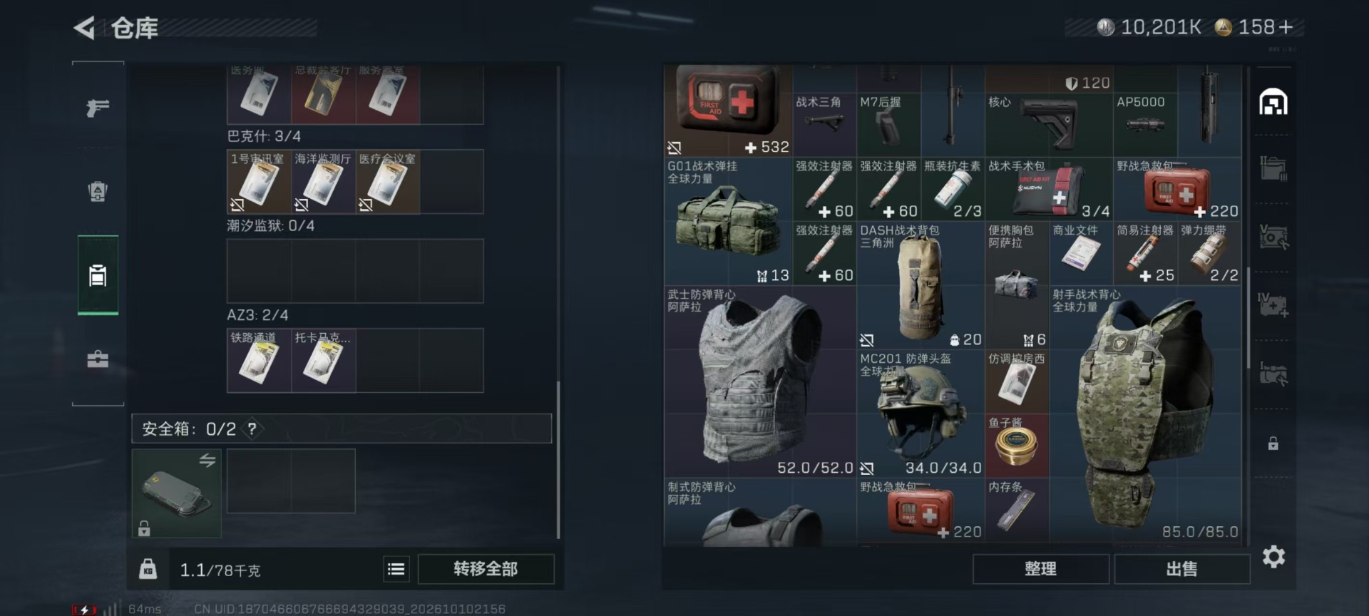 SJZMMN4379155三角洲行动账号详情图9 SJZMMN4379155三角洲行动账号详情图9