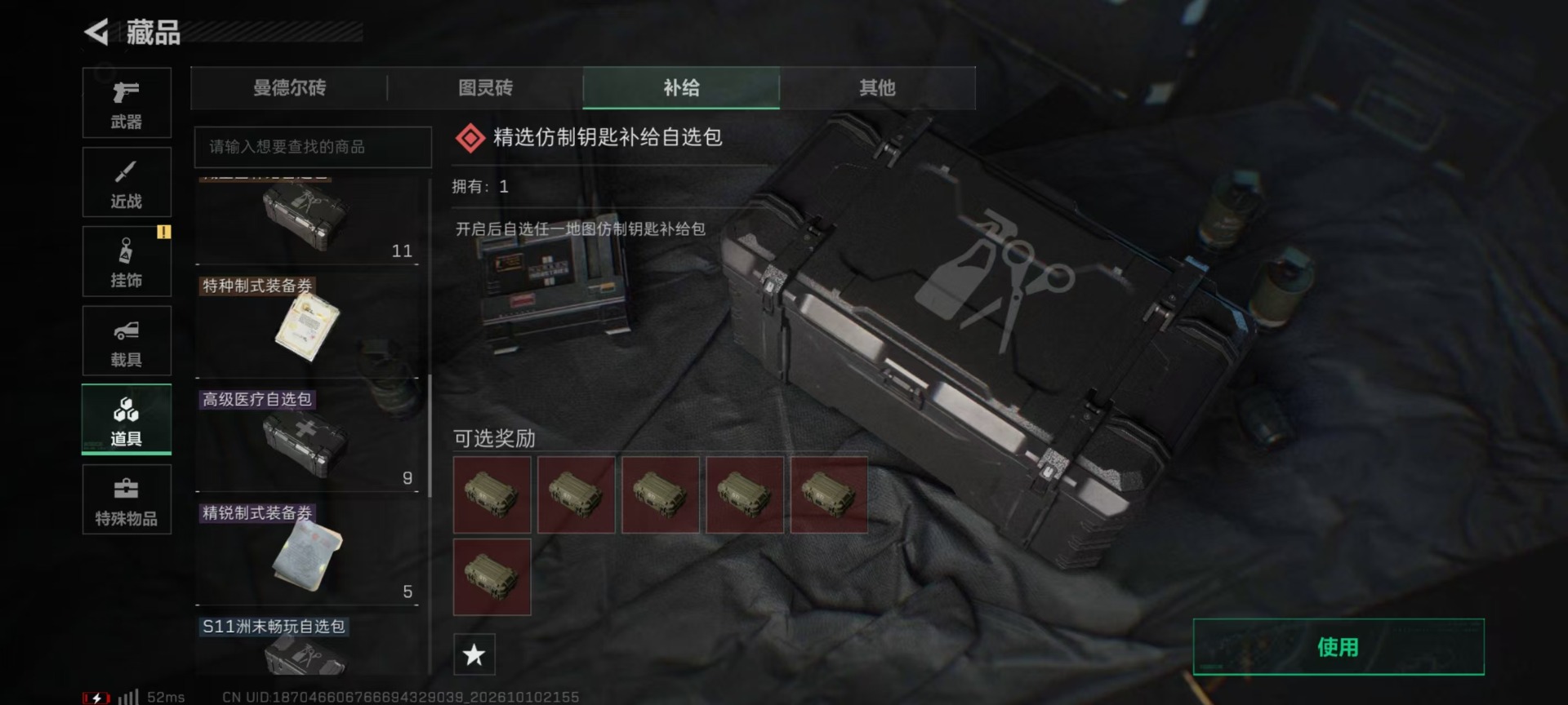 SJZMMN4379155三角洲行动账号详情图17 SJZMMN4379155三角洲行动账号详情图17