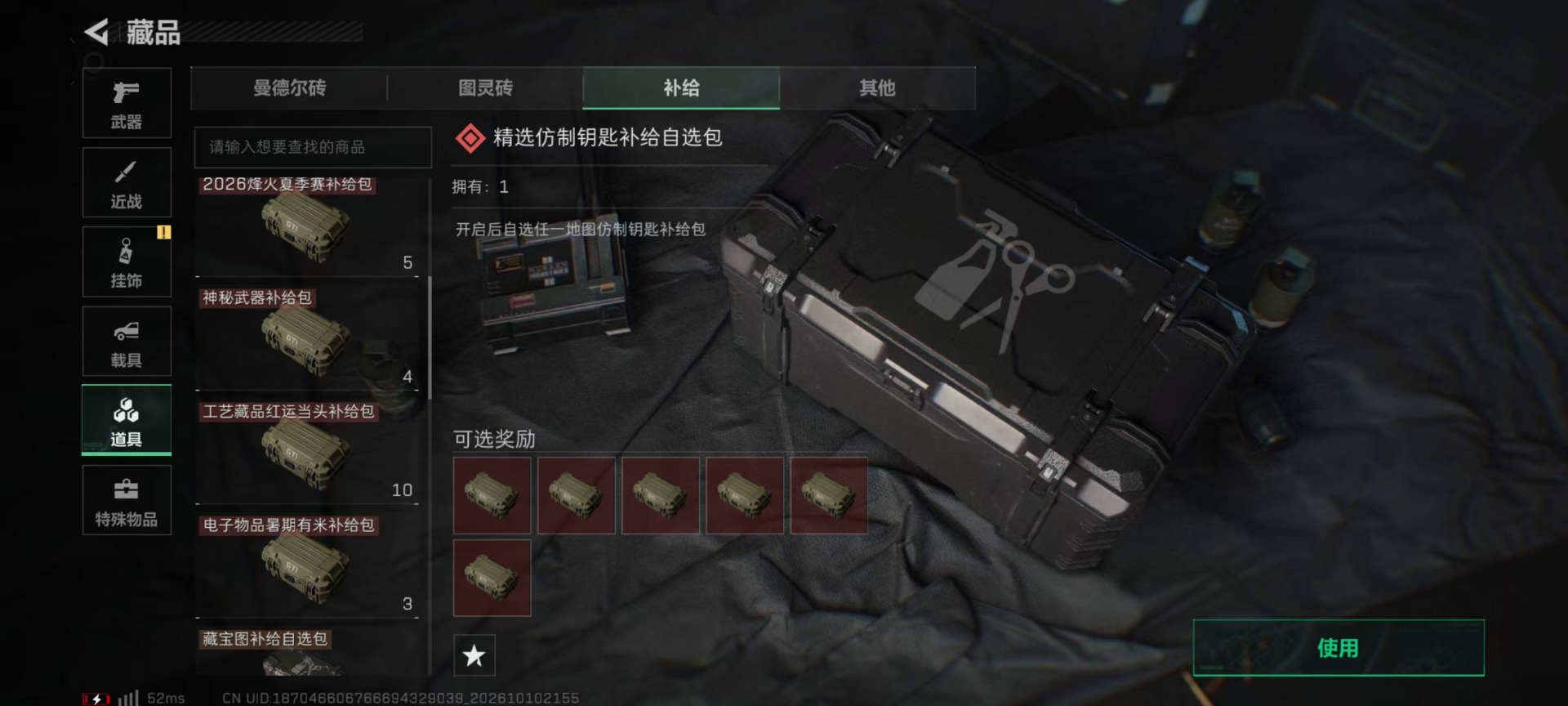 SJZMMN4379155三角洲行动账号详情图18 SJZMMN4379155三角洲行动账号详情图18