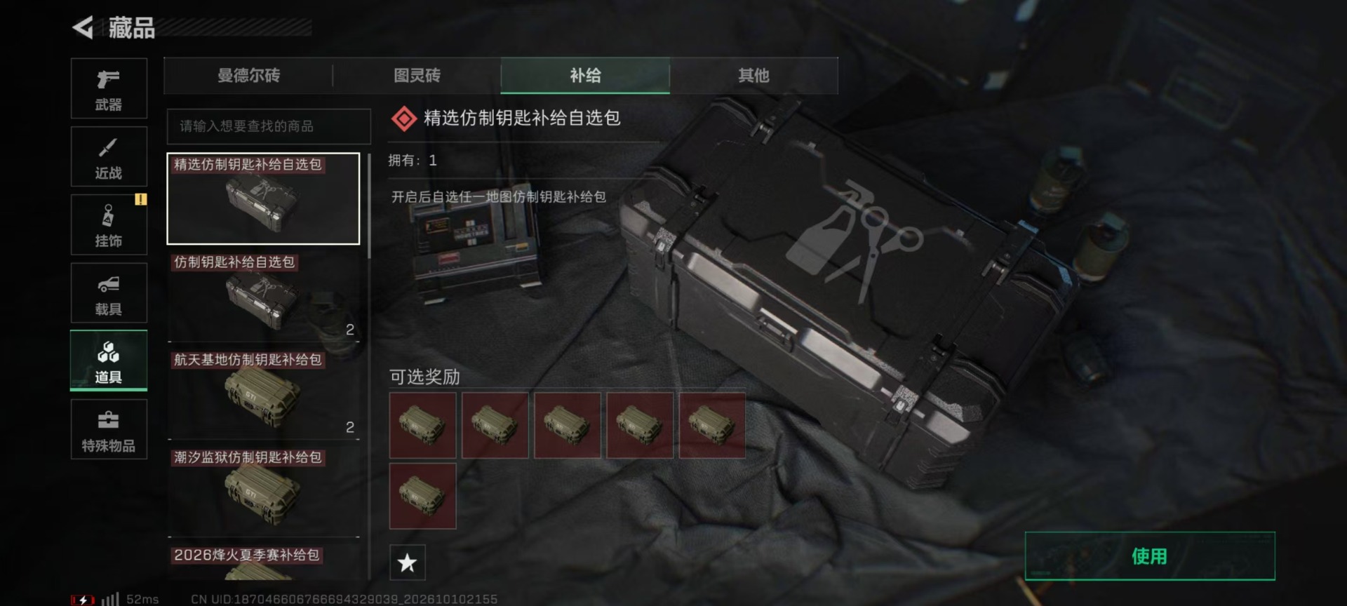 SJZMMN4379155三角洲行动账号详情图19 SJZMMN4379155三角洲行动账号详情图19