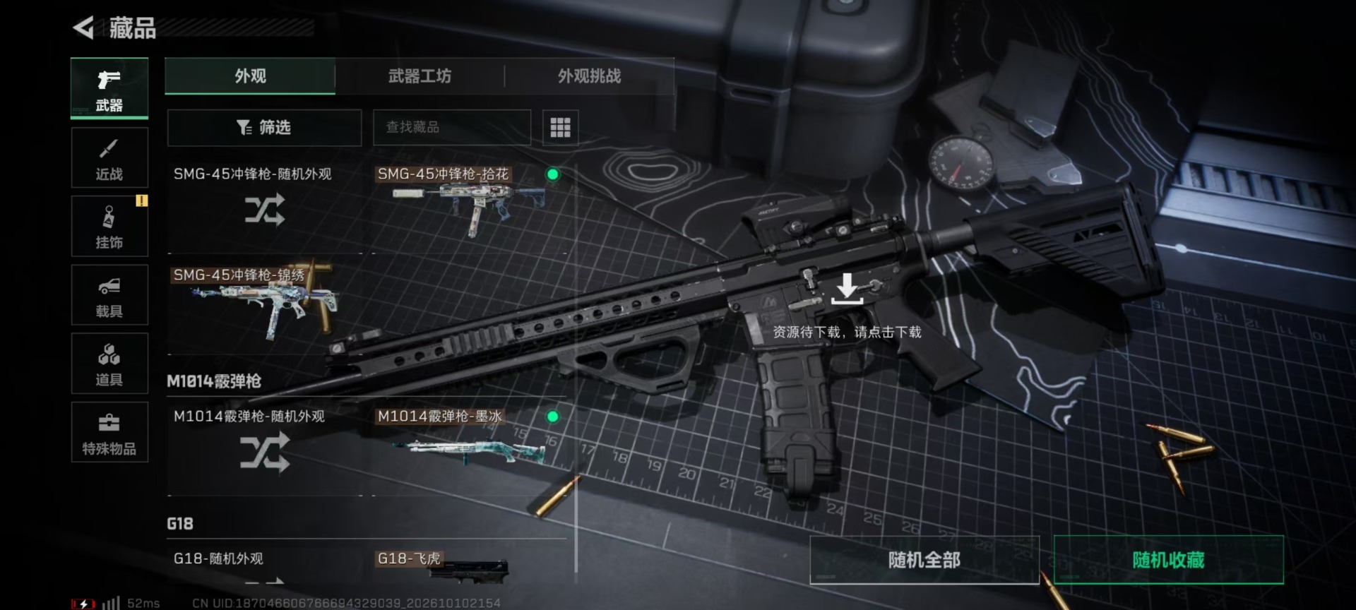 SJZMMN4379155三角洲行动账号详情图22 SJZMMN4379155三角洲行动账号详情图22