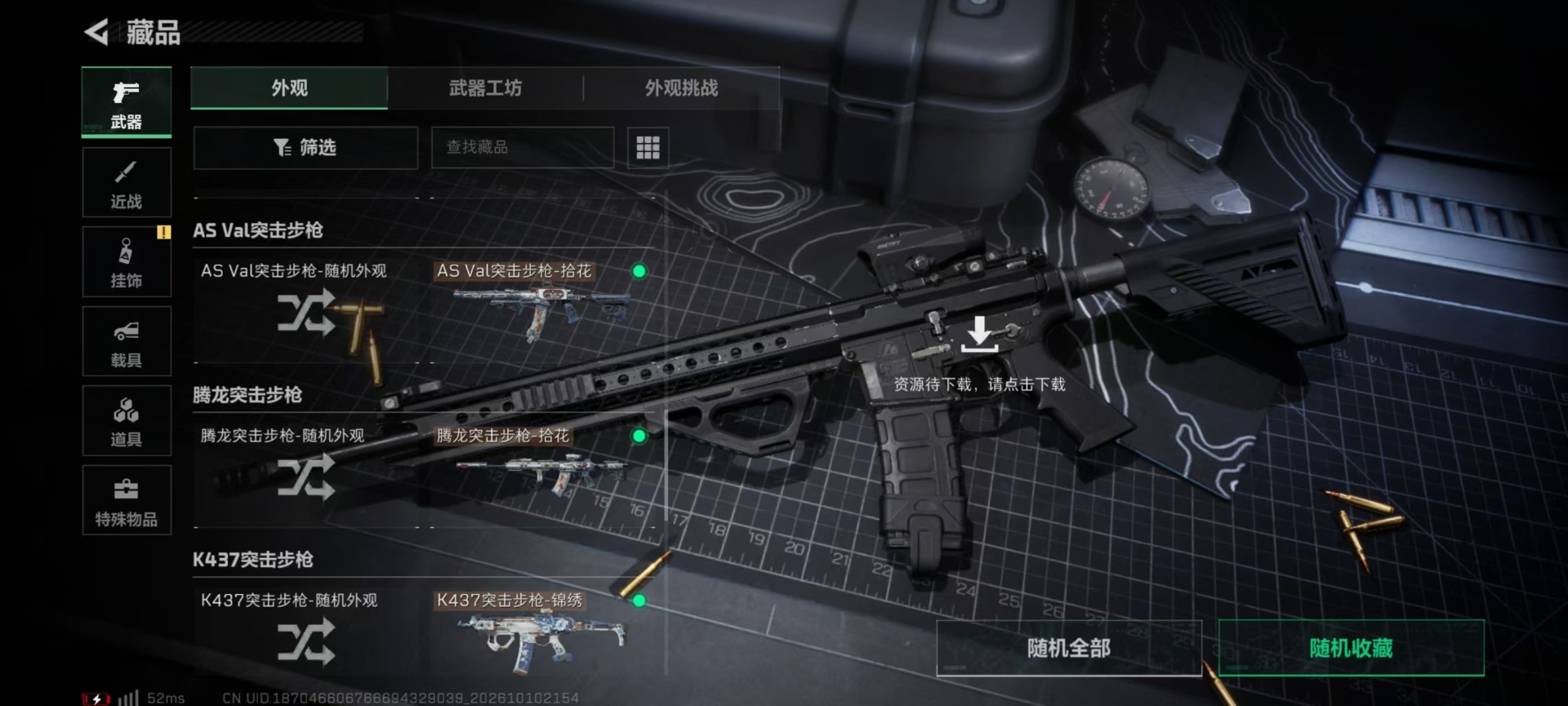 SJZMMN4379155三角洲行动账号详情图23 SJZMMN4379155三角洲行动账号详情图23