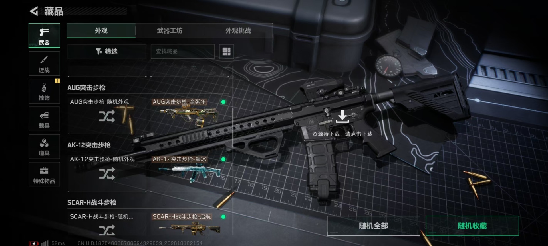 SJZMMN4379155三角洲行动账号详情图24 SJZMMN4379155三角洲行动账号详情图24