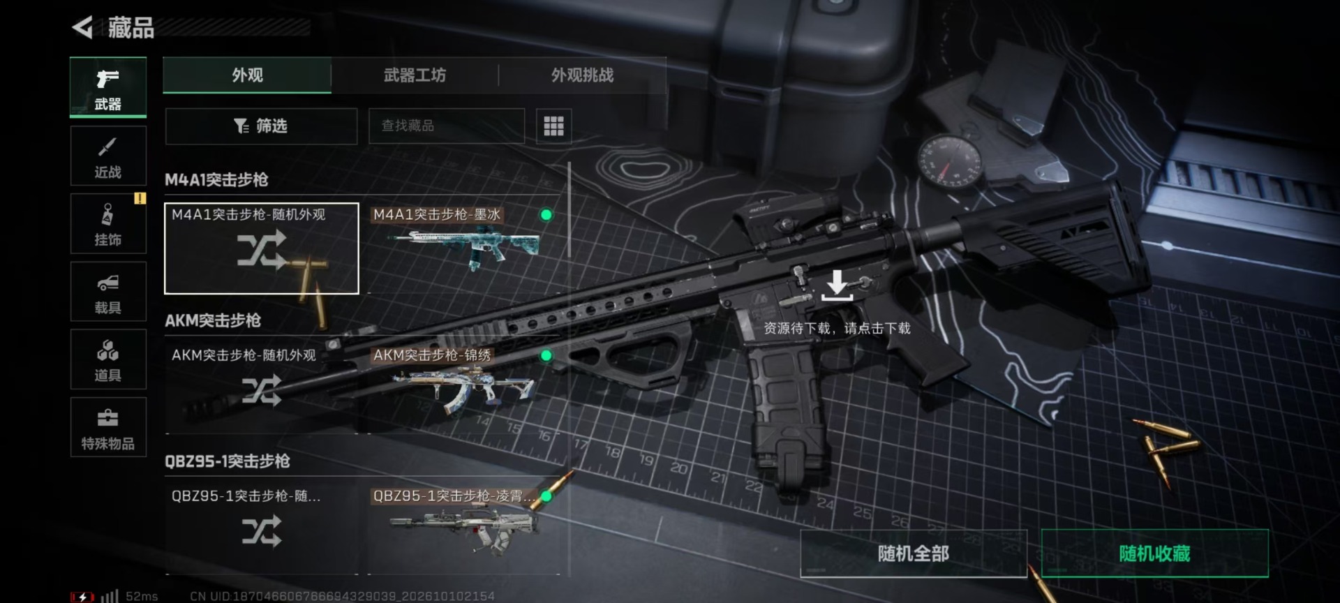 SJZMMN4379155三角洲行动账号详情图25 SJZMMN4379155三角洲行动账号详情图25
