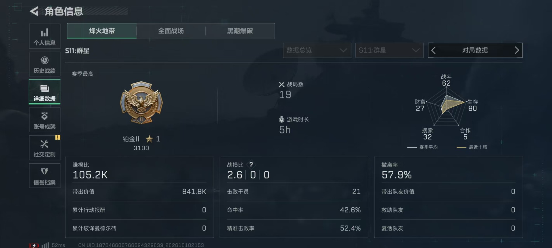 SJZMMN4379155三角洲行动账号详情图26 SJZMMN4379155三角洲行动账号详情图26