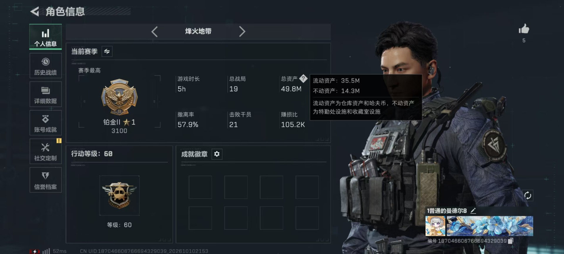 SJZMMN4379155三角洲行动账号详情图28 SJZMMN4379155三角洲行动账号详情图28