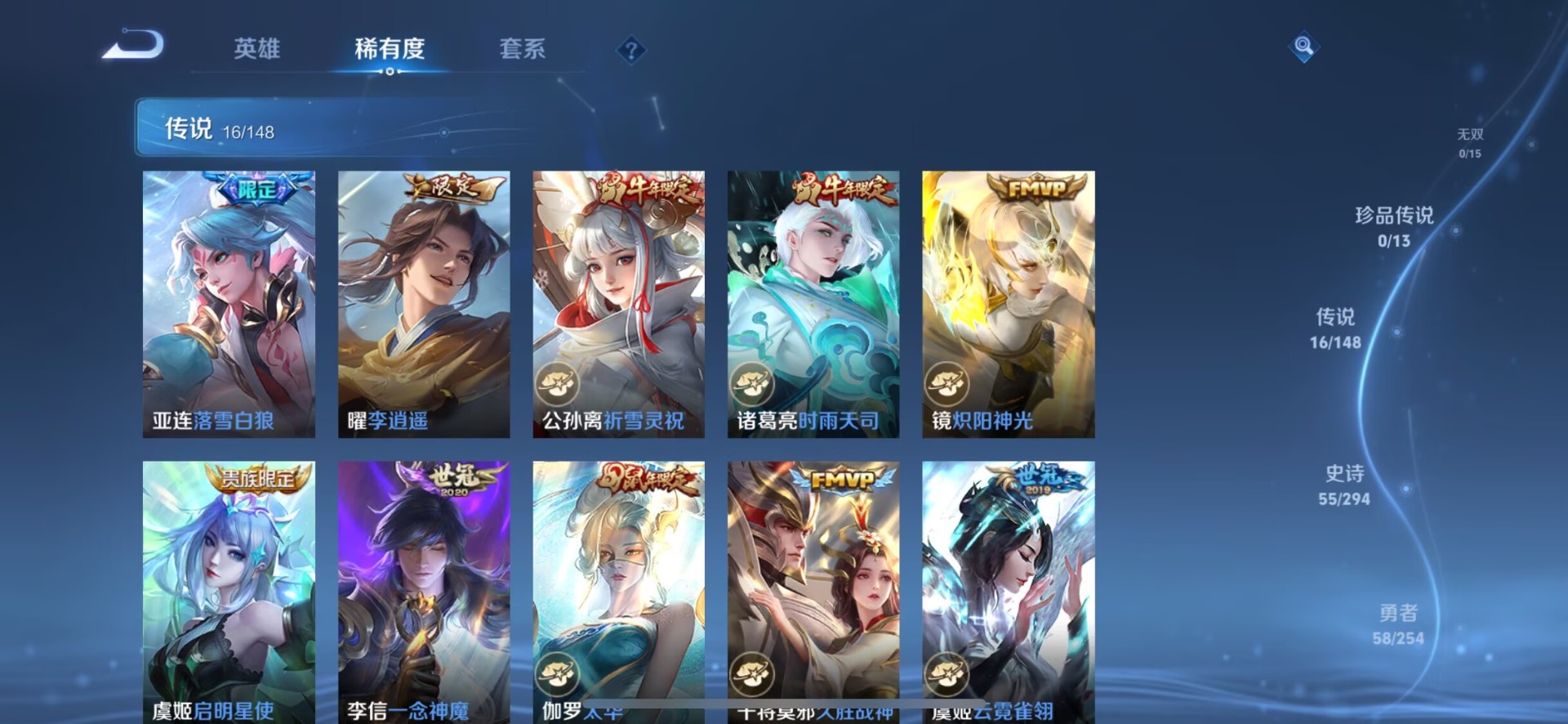 WZMMN4754112王者荣耀账号详情图6 WZMMN4754112王者荣耀账号详情图6