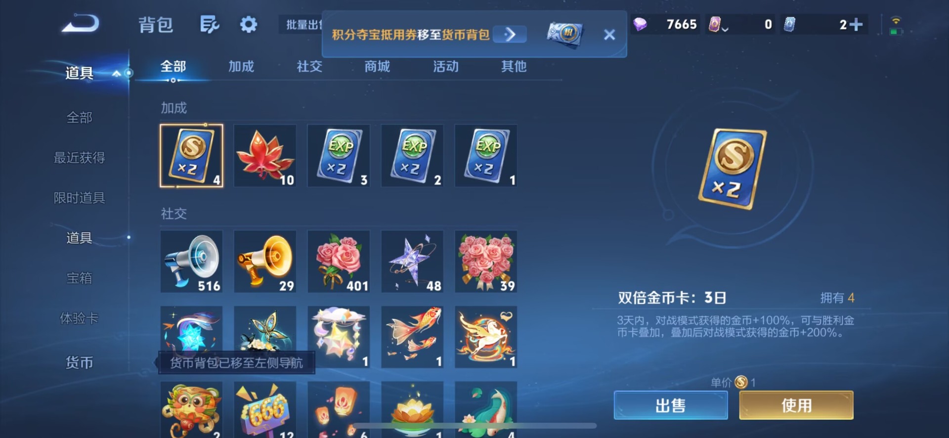 WZMMN4754112王者荣耀账号详情图8 WZMMN4754112王者荣耀账号详情图8
