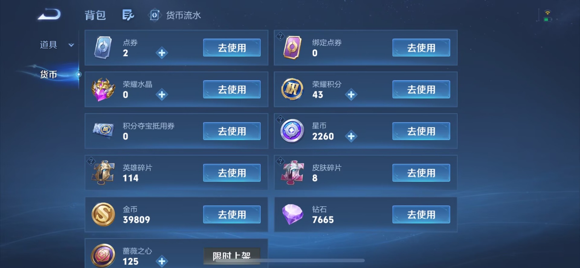 WZMMN4754112王者荣耀账号详情图15 WZMMN4754112王者荣耀账号详情图15