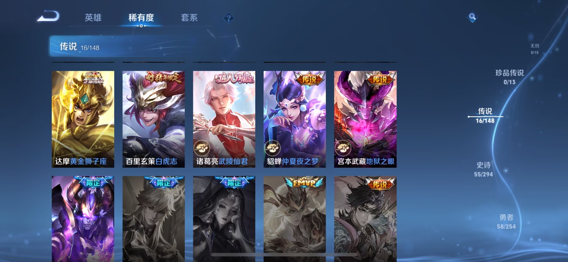 WZMMN4754112王者荣耀账号详情图14 WZMMN4754112王者荣耀账号详情图14