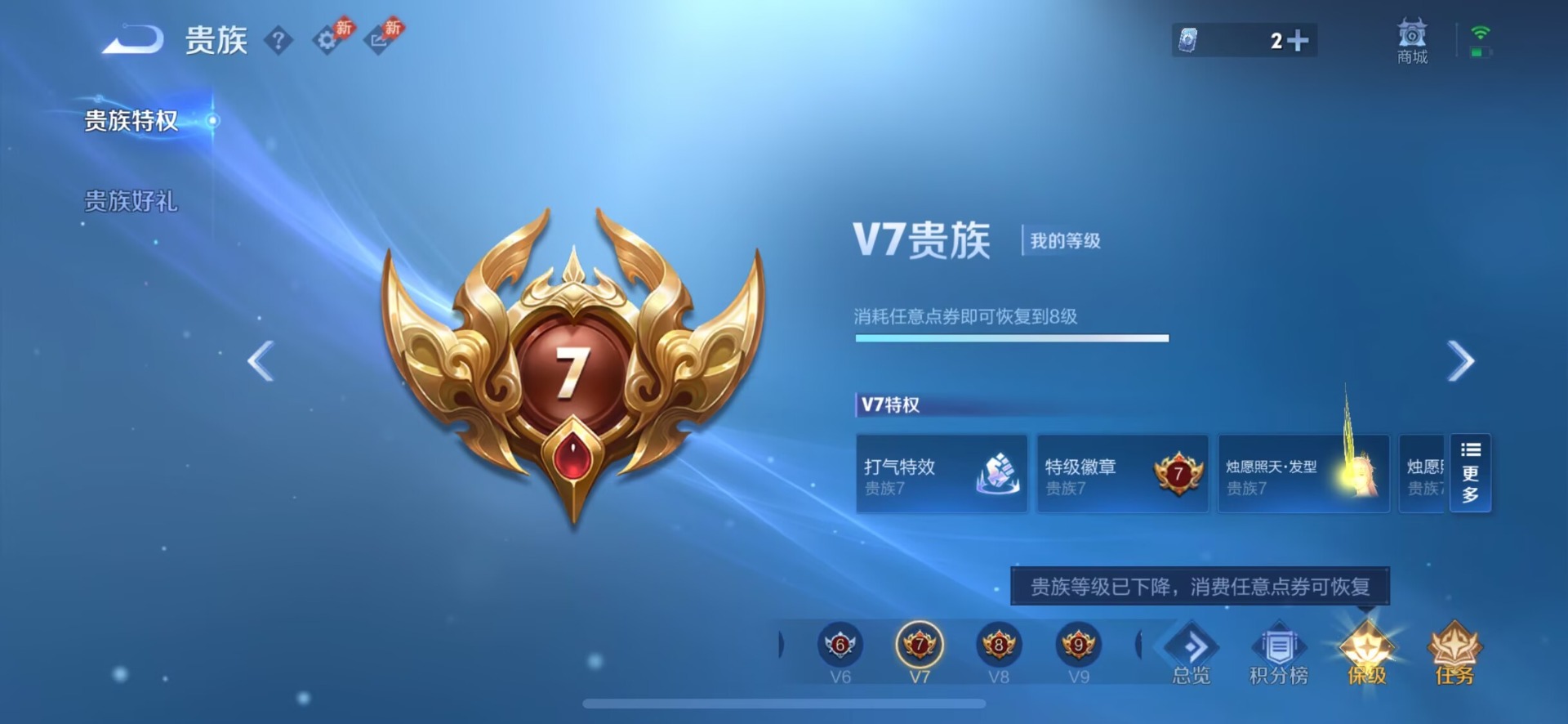 WZMMN4754112王者荣耀账号详情图16 WZMMN4754112王者荣耀账号详情图16