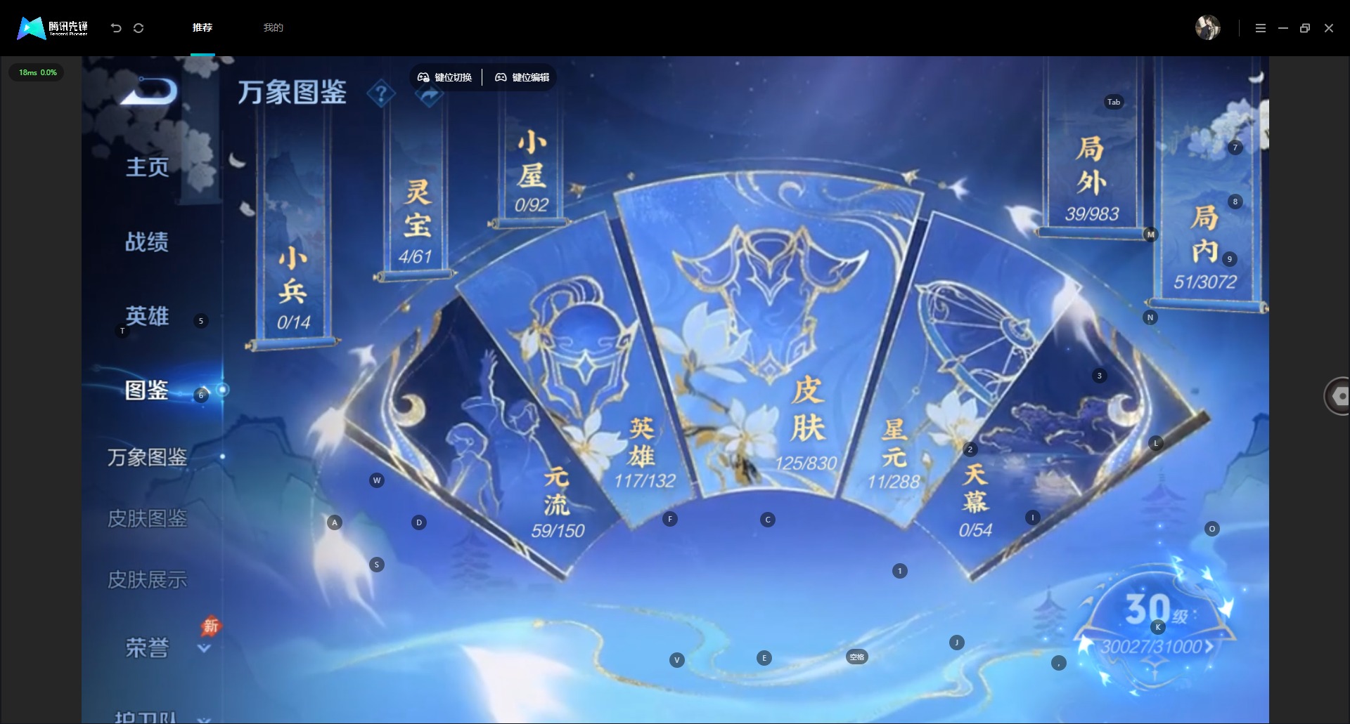 WZMMN4754858王者荣耀账号详情图7