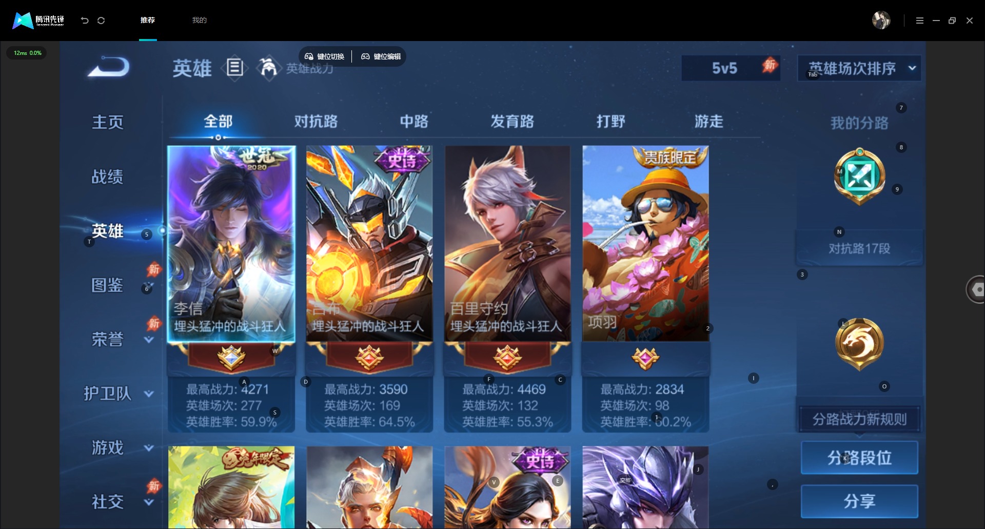WZMMN4754858王者荣耀账号详情图6