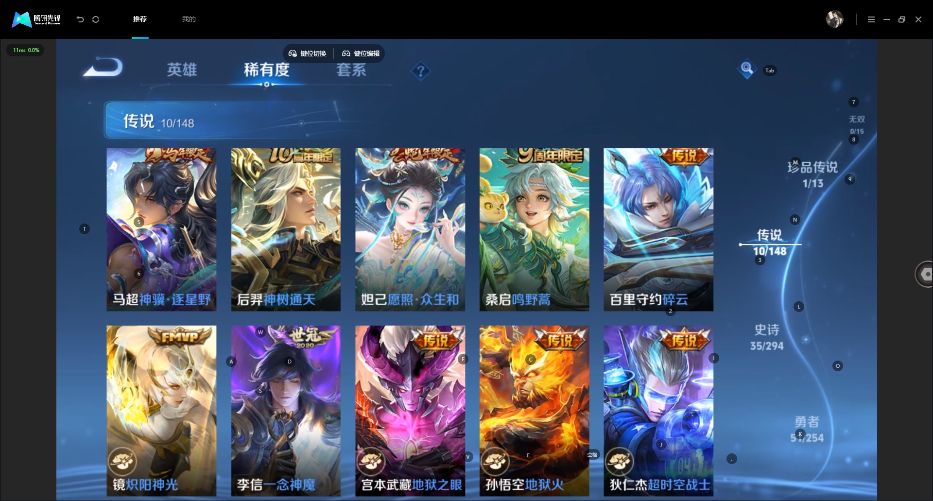 WZMMN4754858王者荣耀账号详情图9
