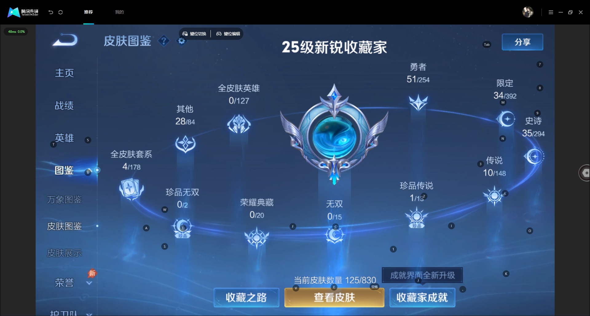 WZMMN4754858王者荣耀账号详情图8