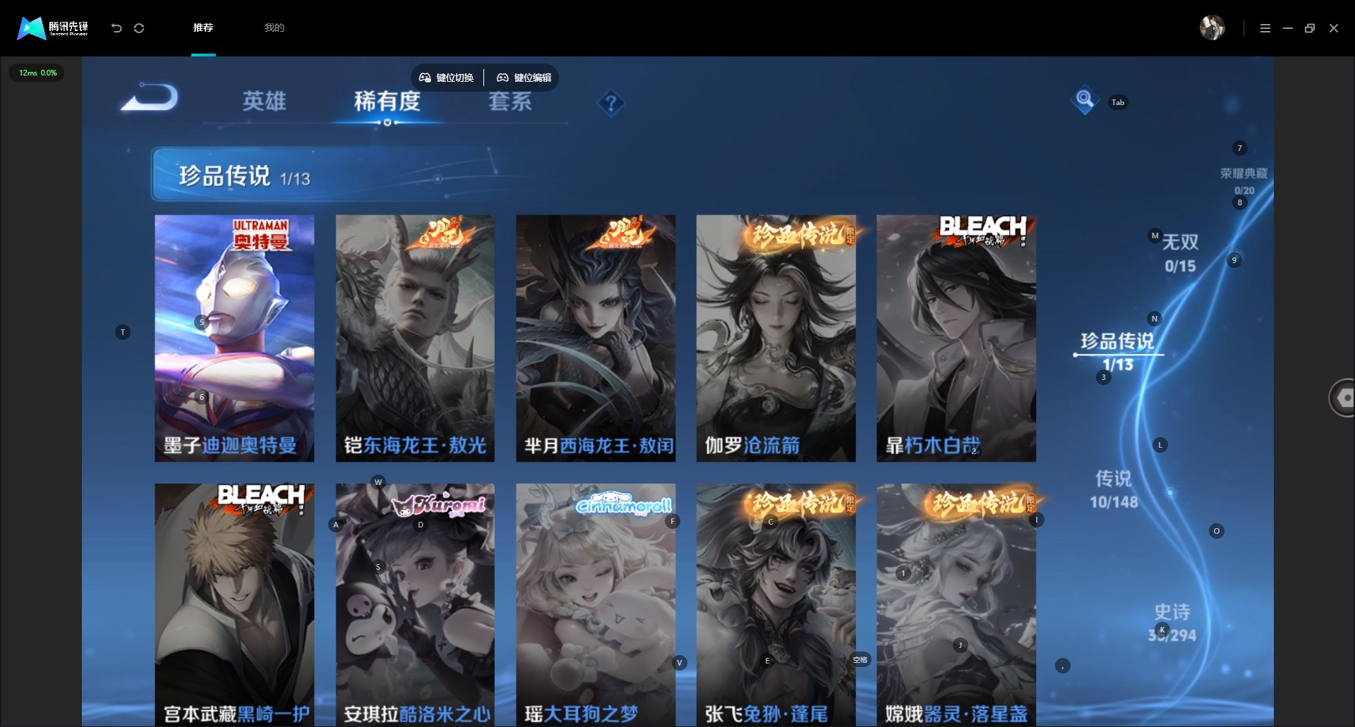 WZMMN4754858王者荣耀账号详情图10
