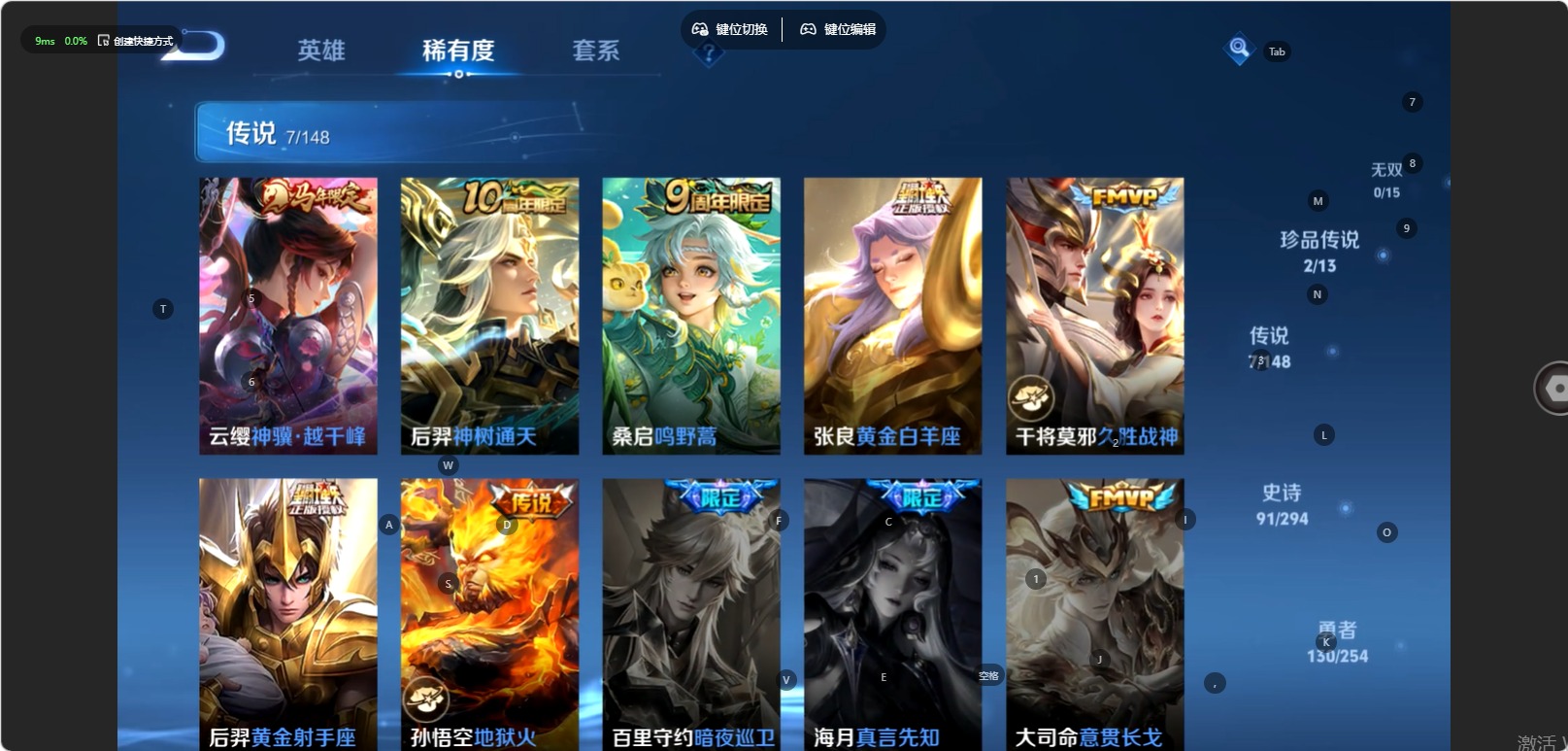 WZQM4780170王者荣耀账号详情图5 WZQM4780170王者荣耀账号详情图5