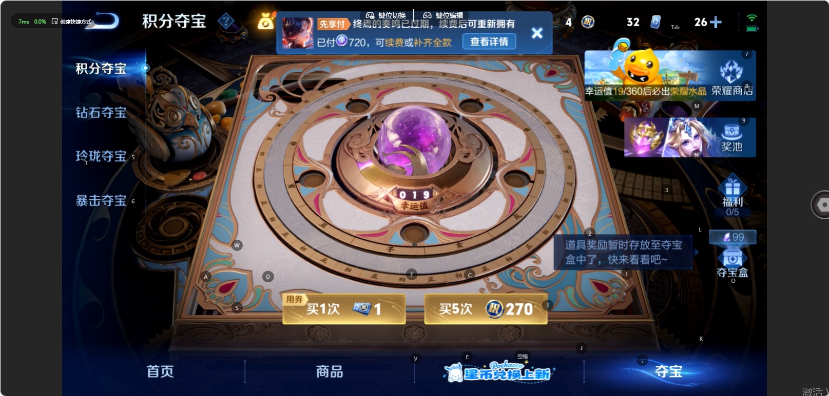 WZQM4780170王者荣耀账号详情图8 WZQM4780170王者荣耀账号详情图8