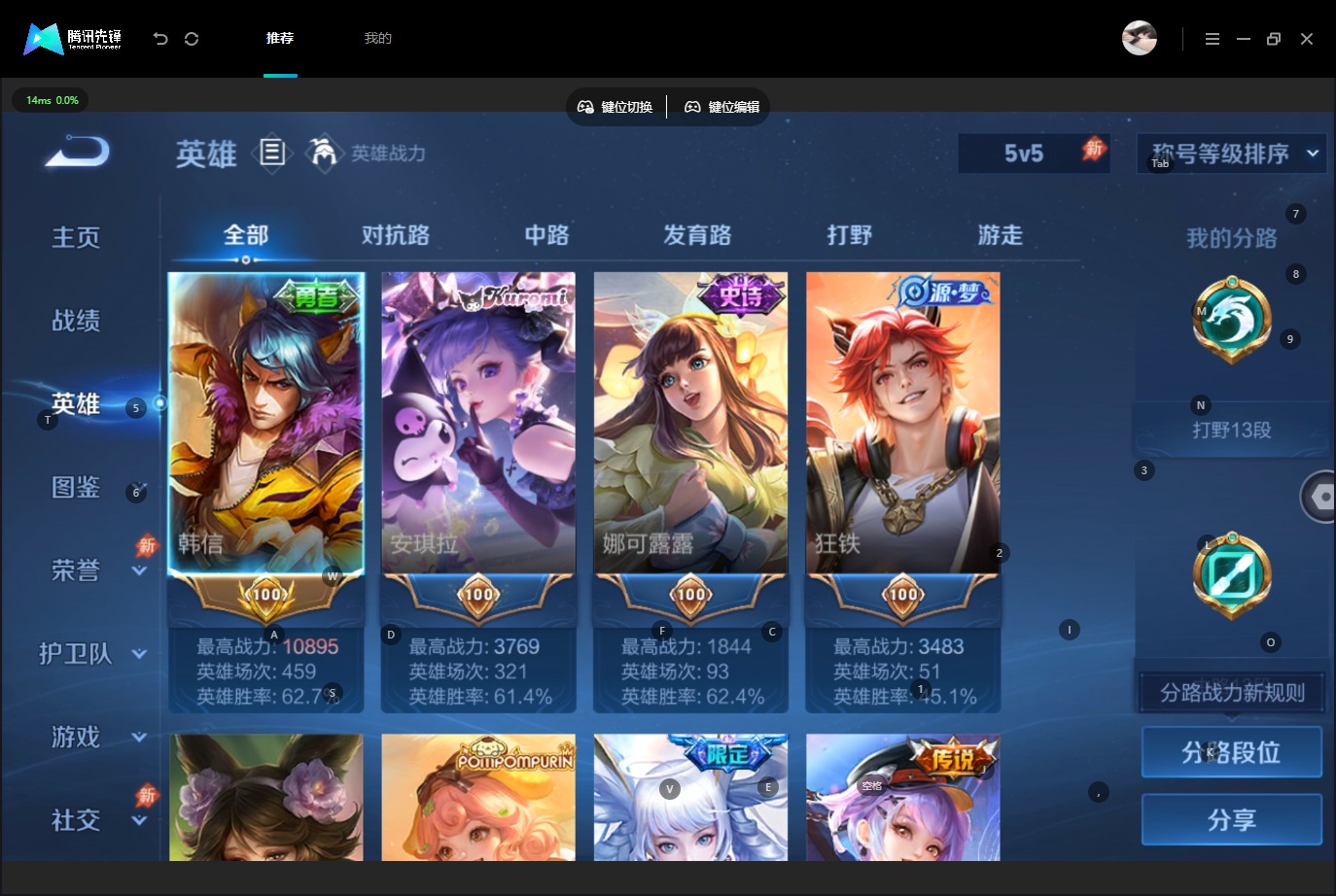 WZQM4771538王者荣耀账号详情图8 WZQM4771538王者荣耀账号详情图8