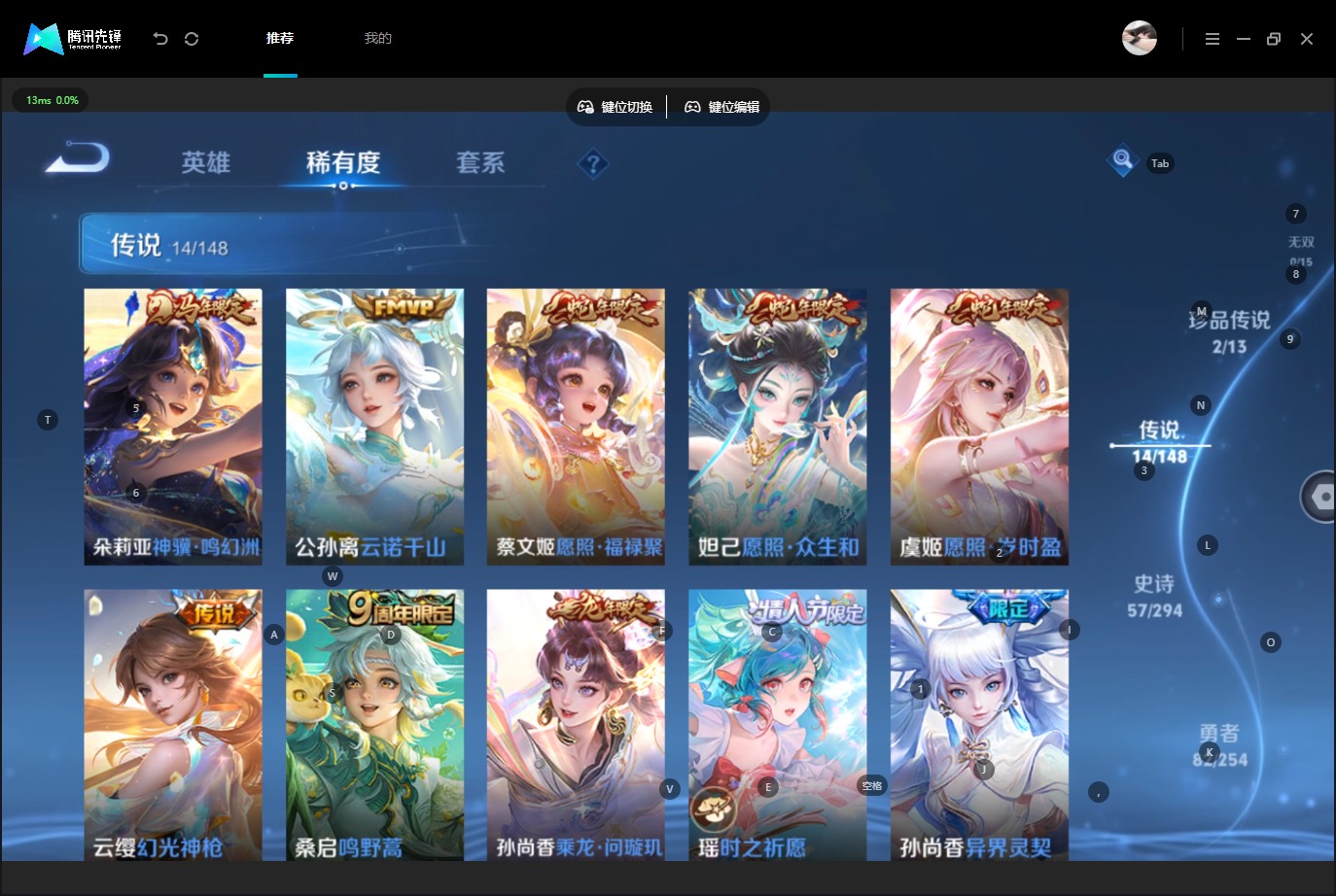 WZQM4771538王者荣耀账号详情图10 WZQM4771538王者荣耀账号详情图10