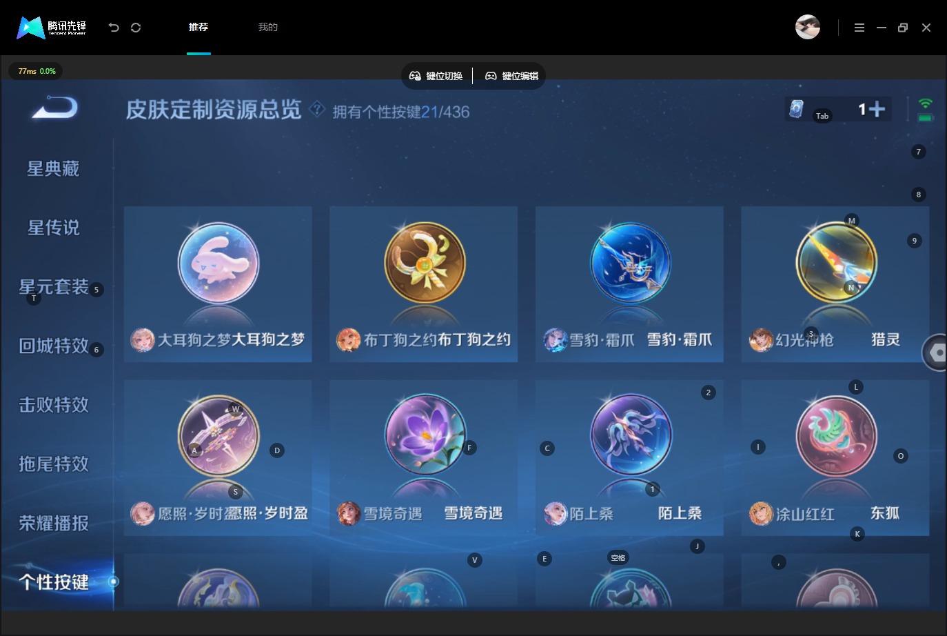 WZQM4771538王者荣耀账号详情图17 WZQM4771538王者荣耀账号详情图17