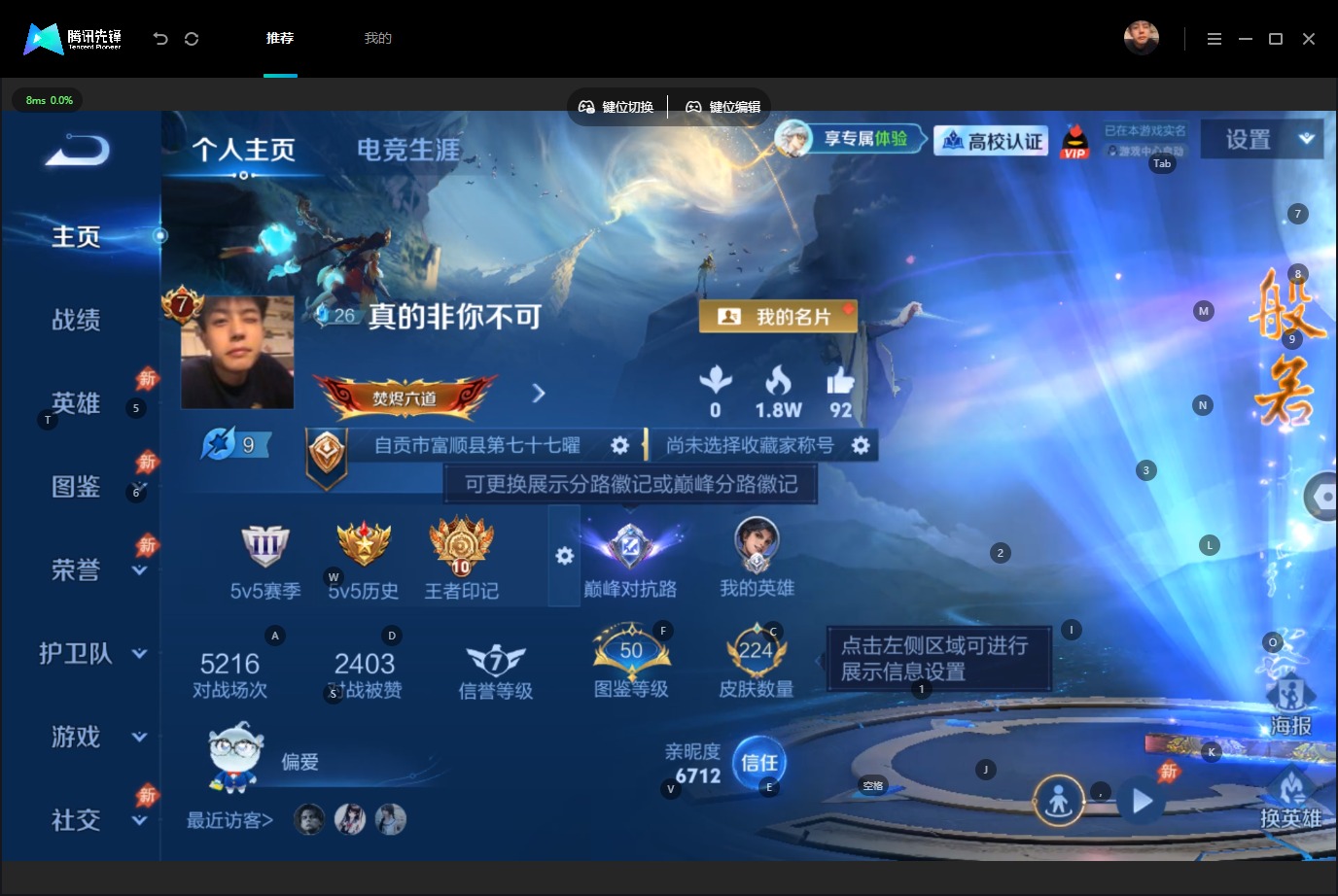 WZMMN4754106王者荣耀账号详情图6 WZMMN4754106王者荣耀账号详情图6