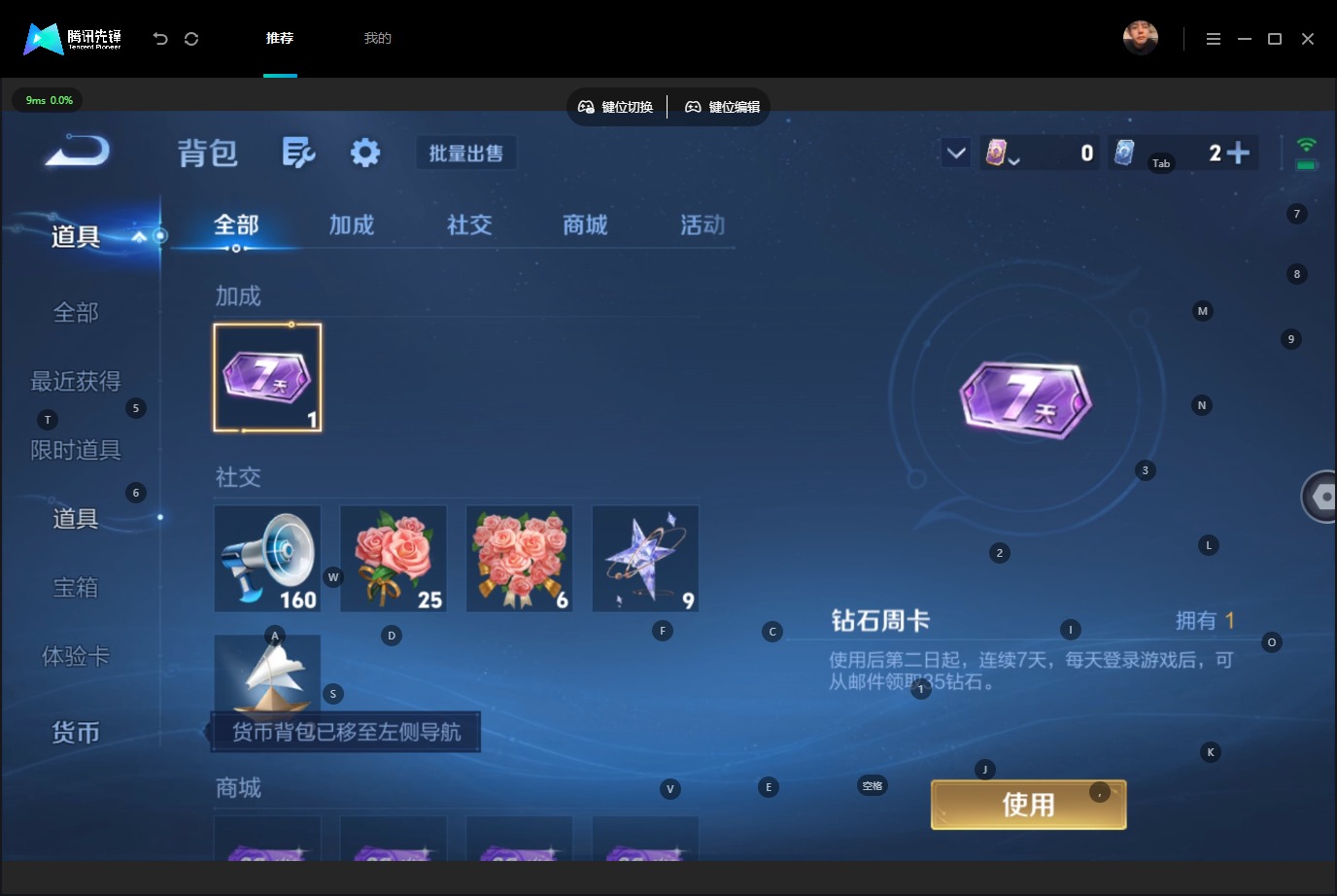 WZMMN4754106王者荣耀账号详情图17 WZMMN4754106王者荣耀账号详情图17