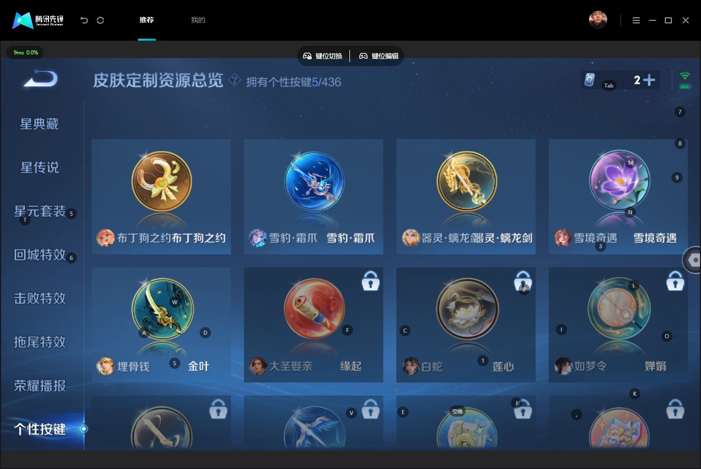 WZMMN4754106王者荣耀账号详情图16 WZMMN4754106王者荣耀账号详情图16