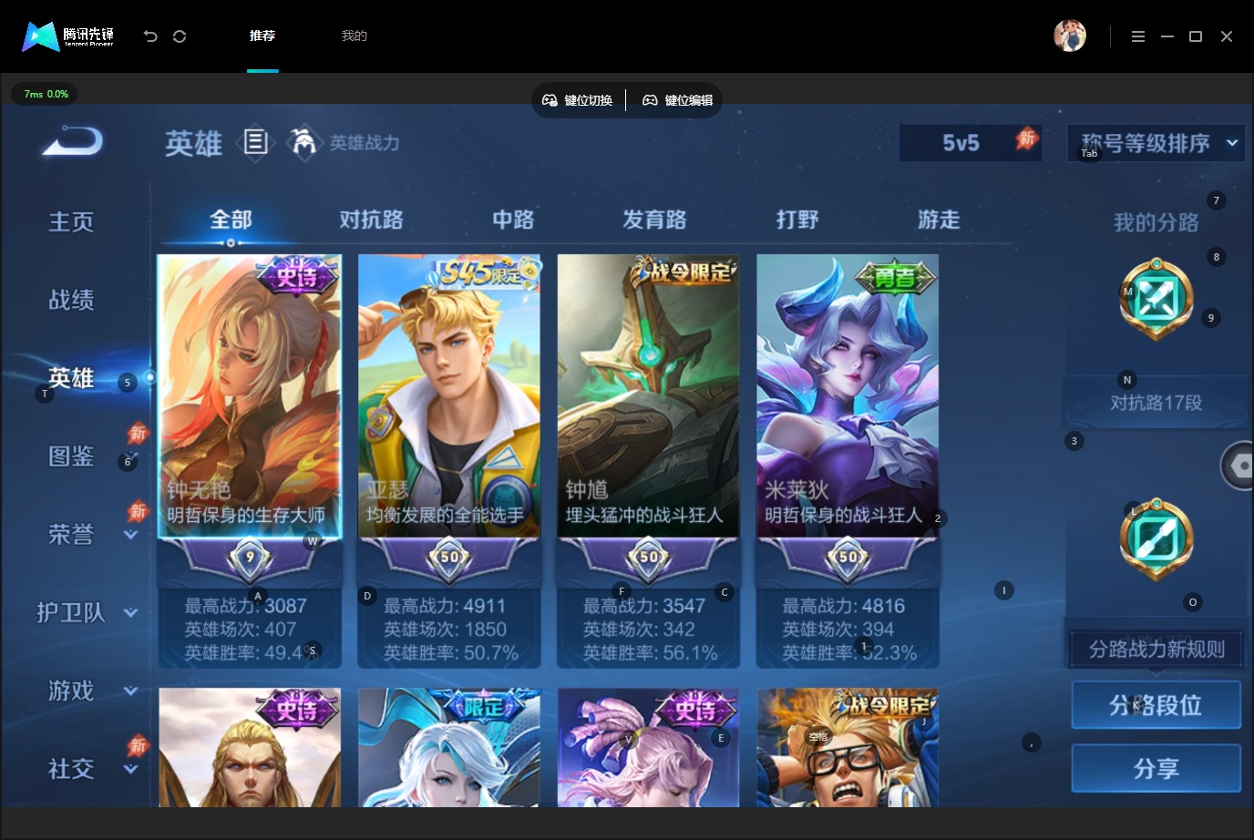 WZMMN4745418王者荣耀账号详情图6
