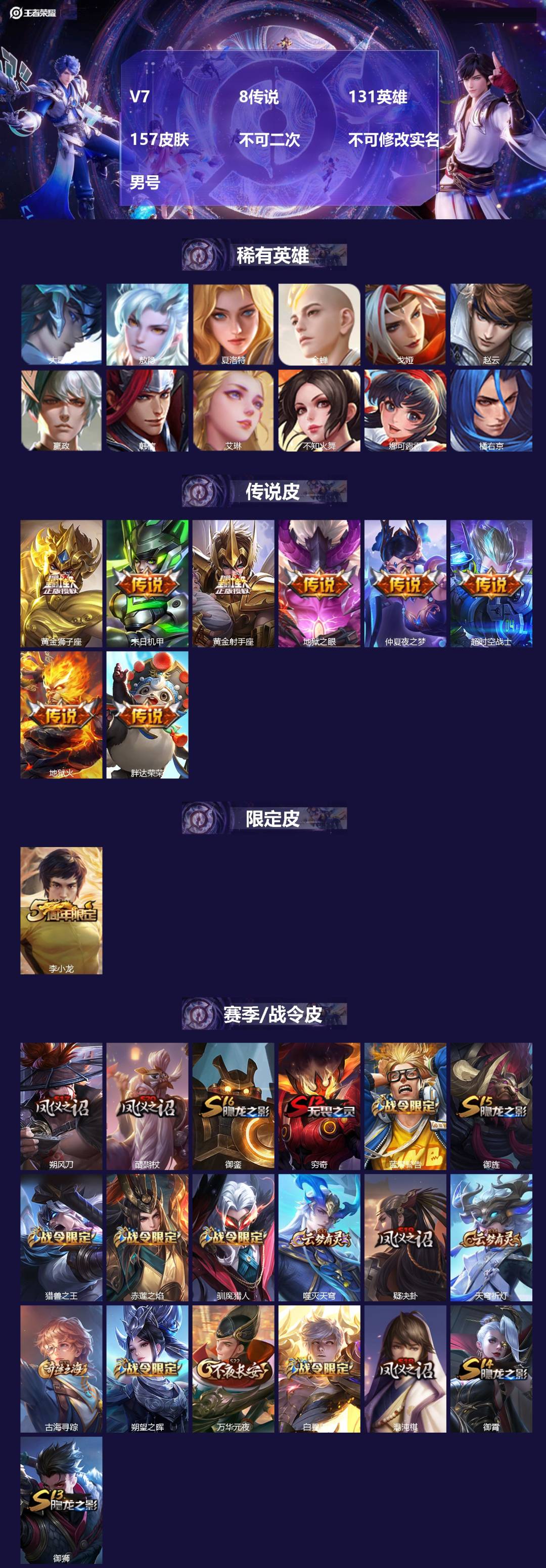 WZMMN4745423王者荣耀账号详情图3 WZMMN4745423王者荣耀账号详情图3