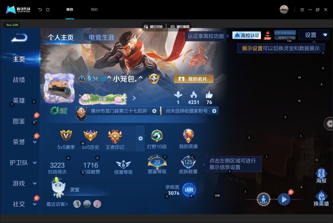 WZMMN4745439王者荣耀账号详情图5