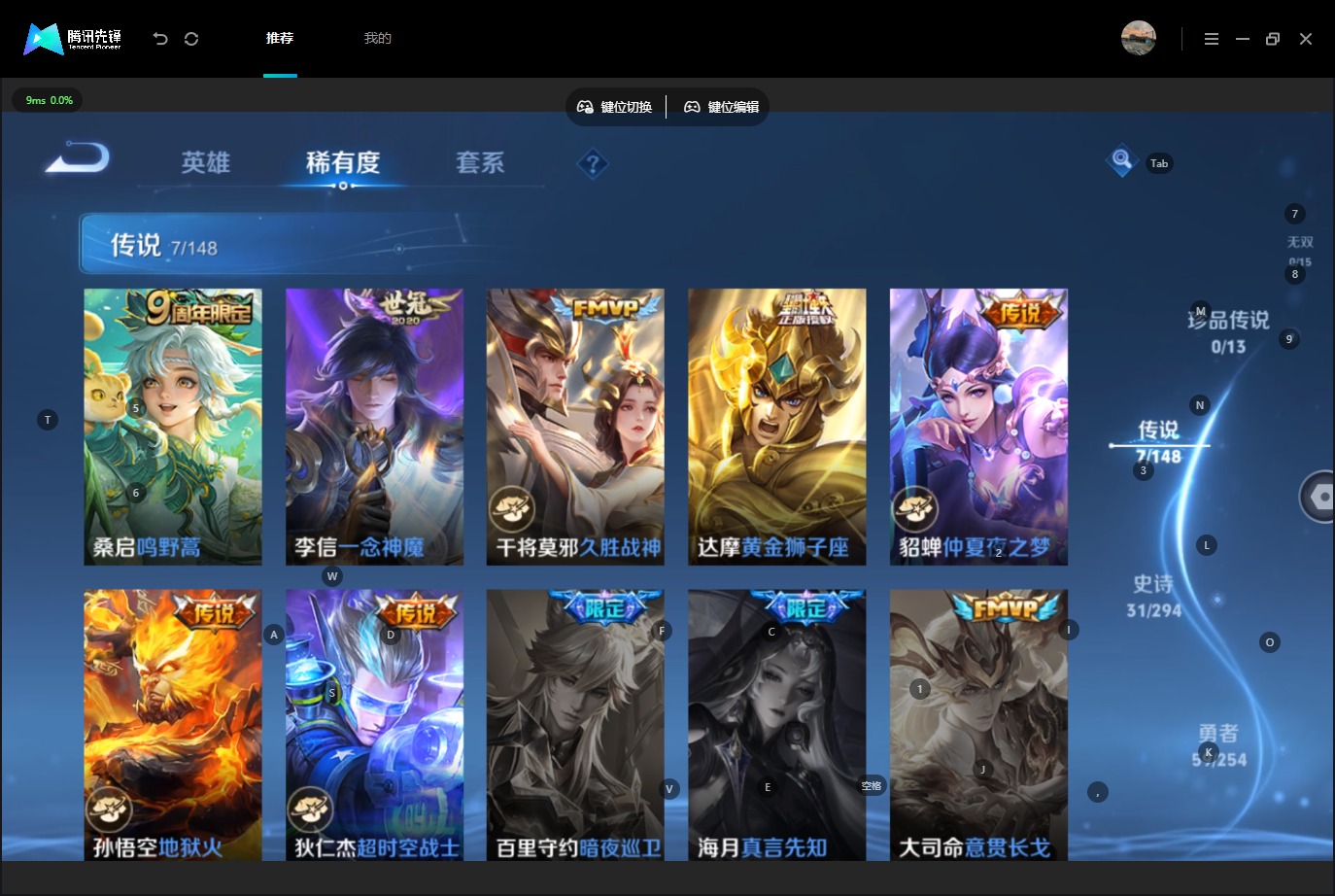 WZMMN4745439王者荣耀账号详情图8