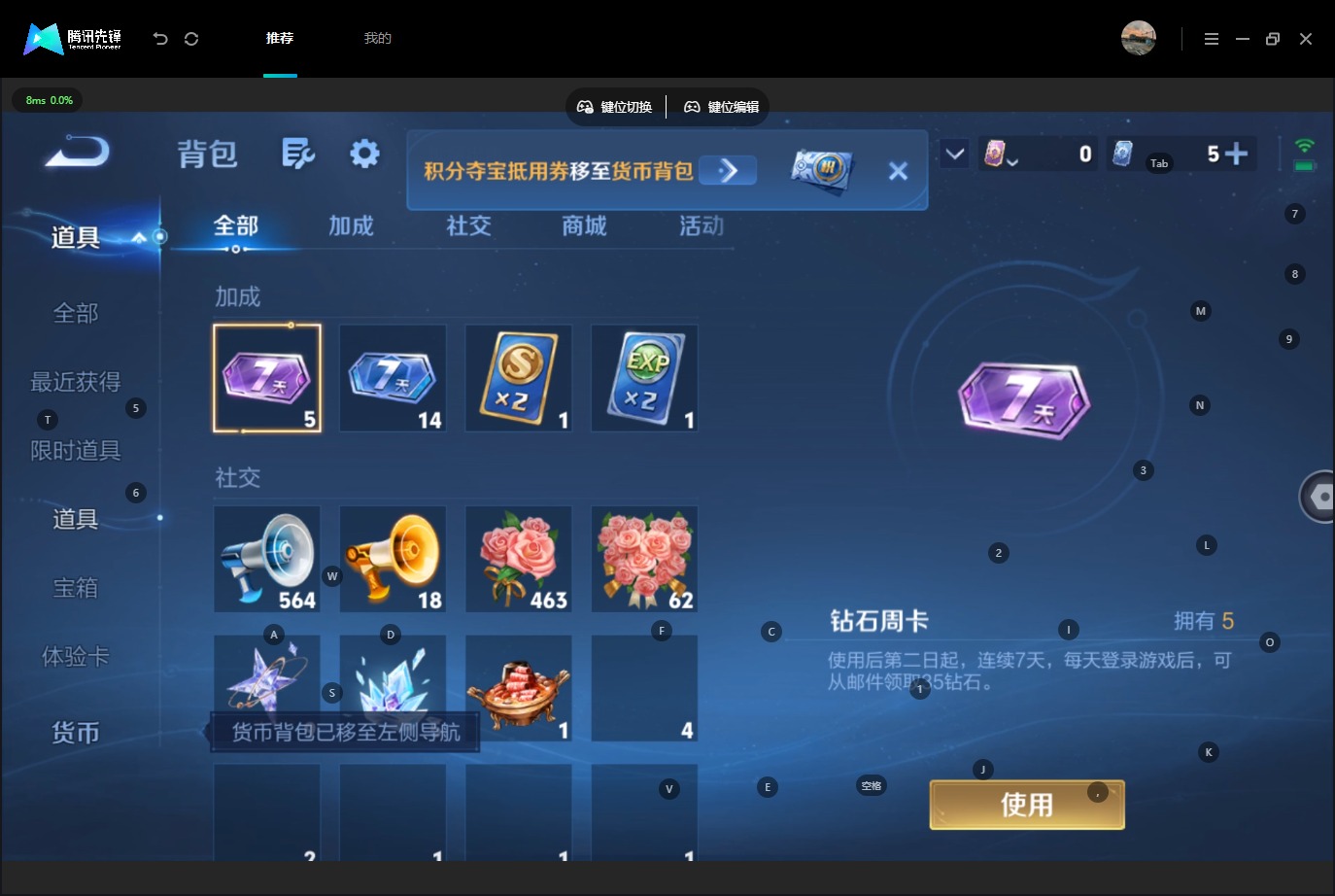 WZMMN4745439王者荣耀账号详情图13