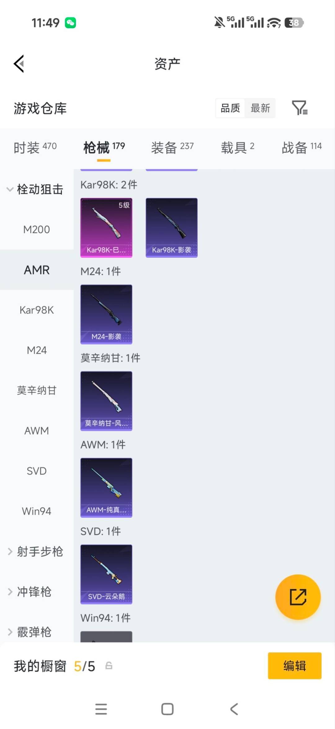 HPMMN4472297和平精英账号详情图10