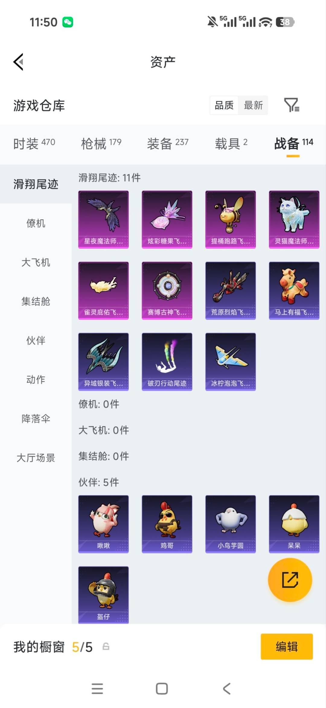 HPMMN4472297和平精英账号详情图14