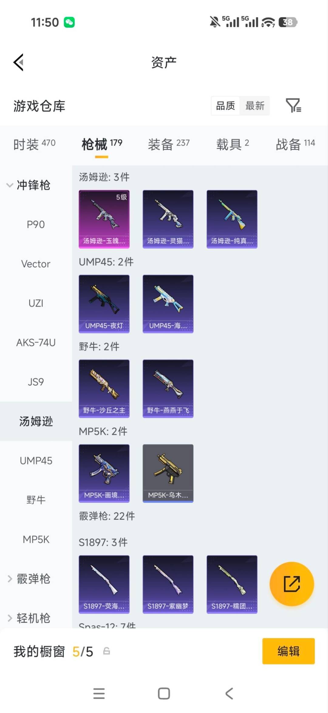 HPMMN4472297和平精英账号详情图22