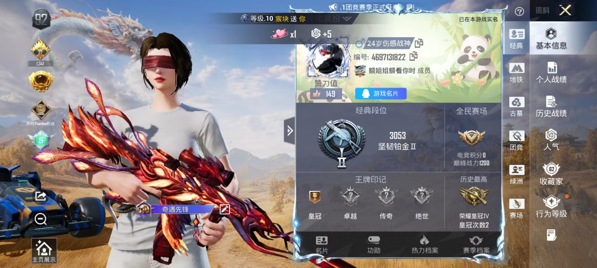 HPMMN4472297和平精英账号详情图25