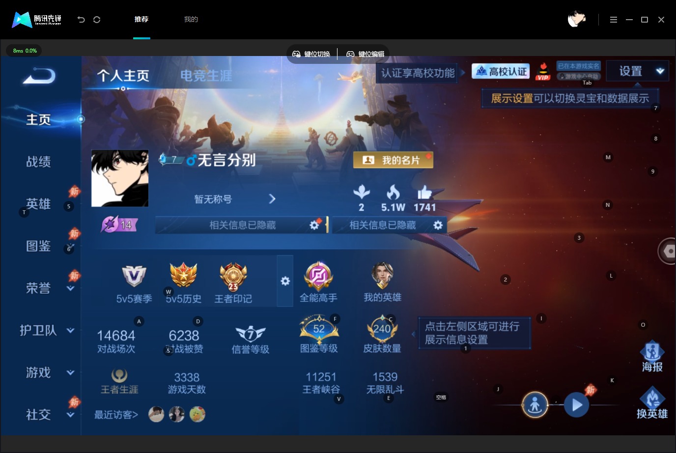 WZMMN4754072王者荣耀账号详情图6 WZMMN4754072王者荣耀账号详情图6