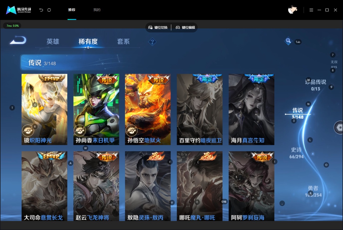 WZMMN4754072王者荣耀账号详情图7 WZMMN4754072王者荣耀账号详情图7