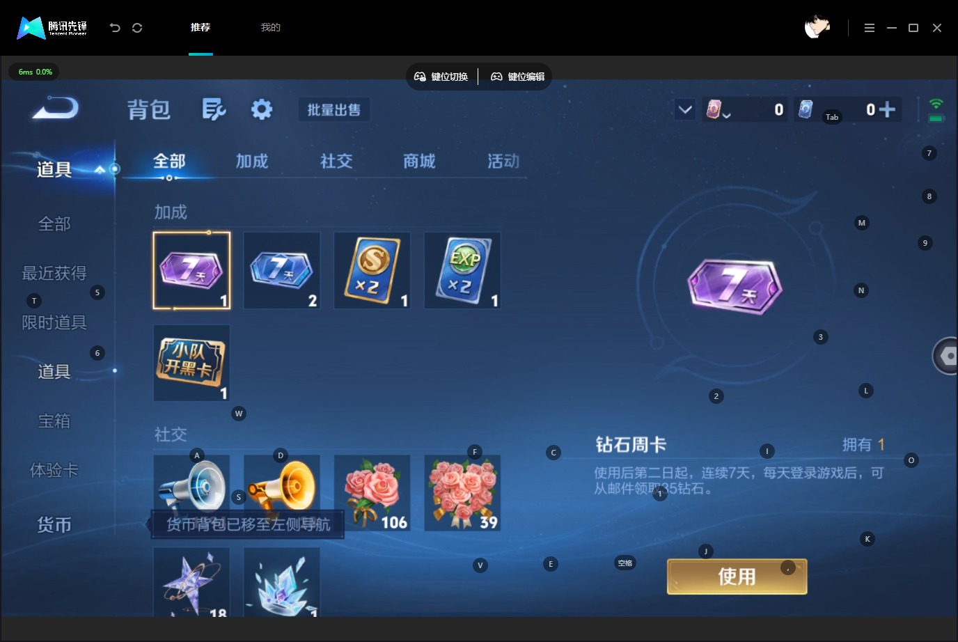 WZMMN4754072王者荣耀账号详情图17 WZMMN4754072王者荣耀账号详情图17