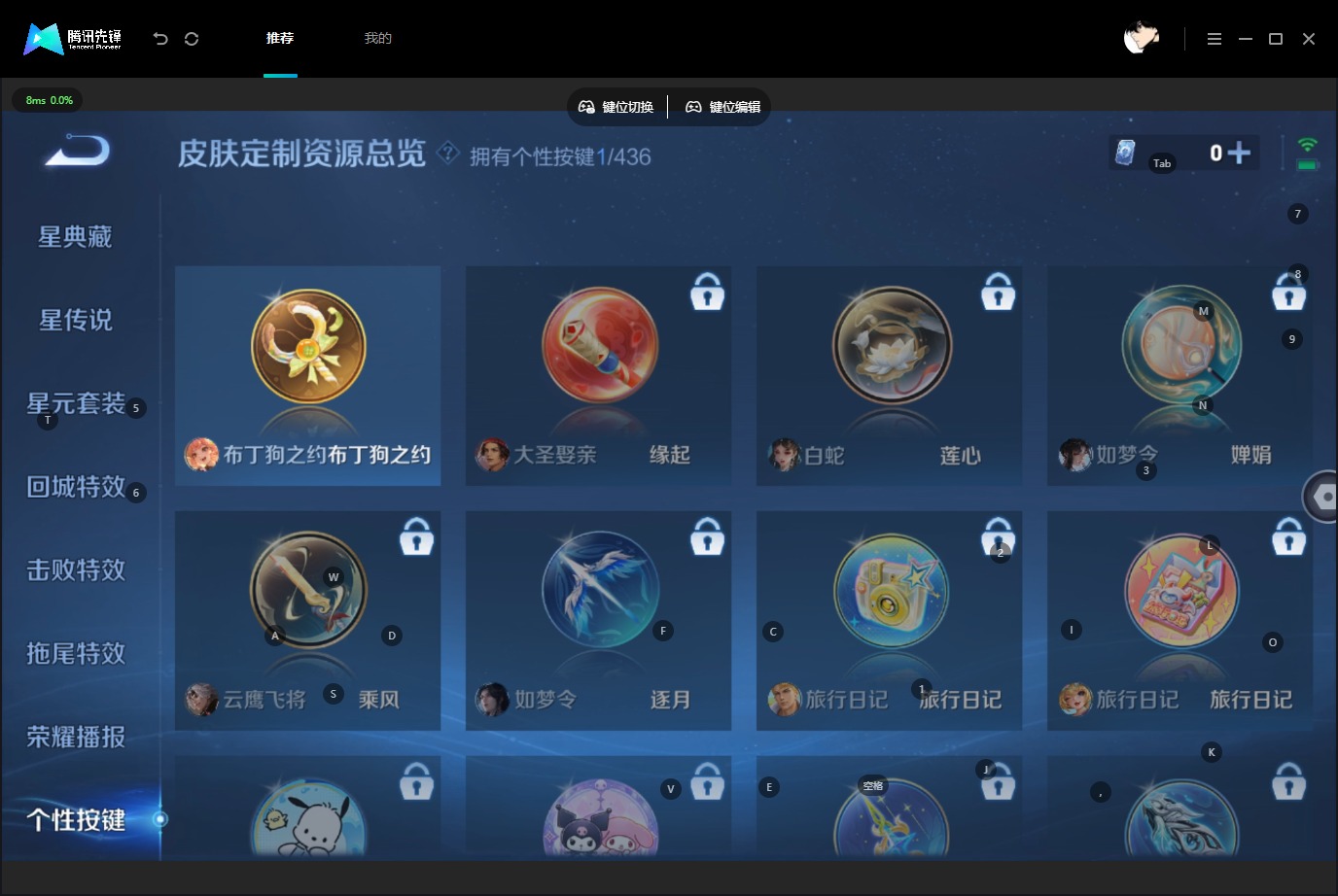 WZMMN4754072王者荣耀账号详情图16 WZMMN4754072王者荣耀账号详情图16