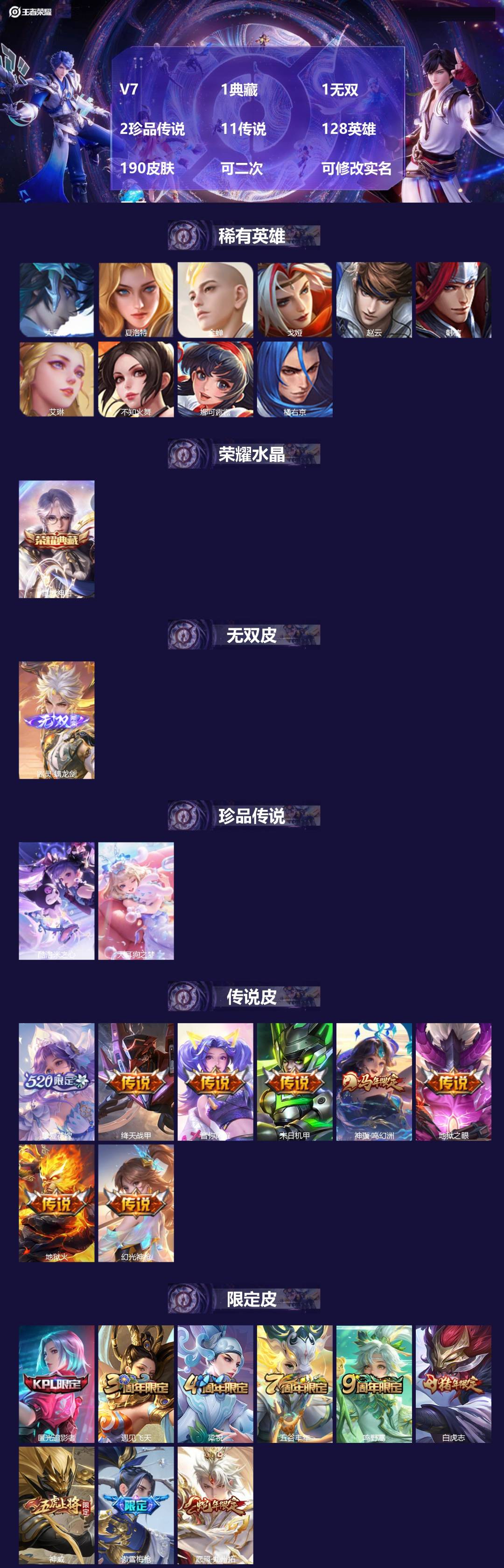 WZMMN4745499王者荣耀账号详情图3 WZMMN4745499王者荣耀账号详情图3