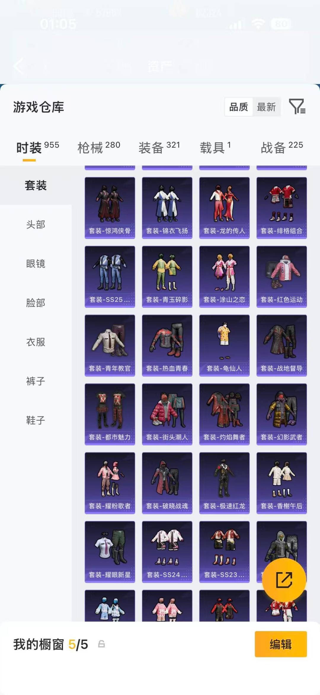 HPQM4459081和平精英账号详情图11 HPQM4459081和平精英账号详情图11
