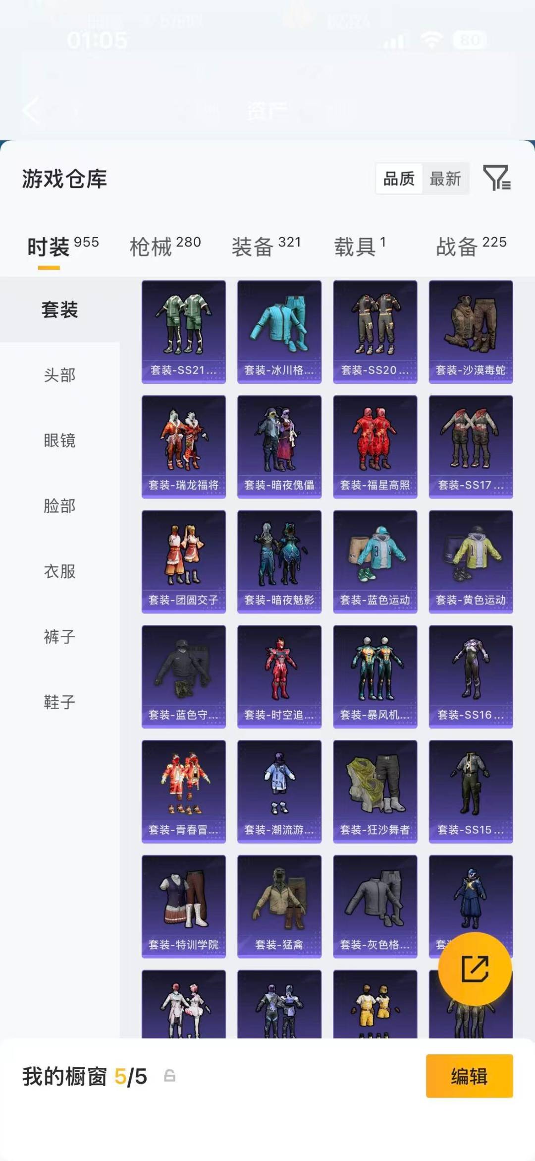 HPQM4459081和平精英账号详情图12 HPQM4459081和平精英账号详情图12