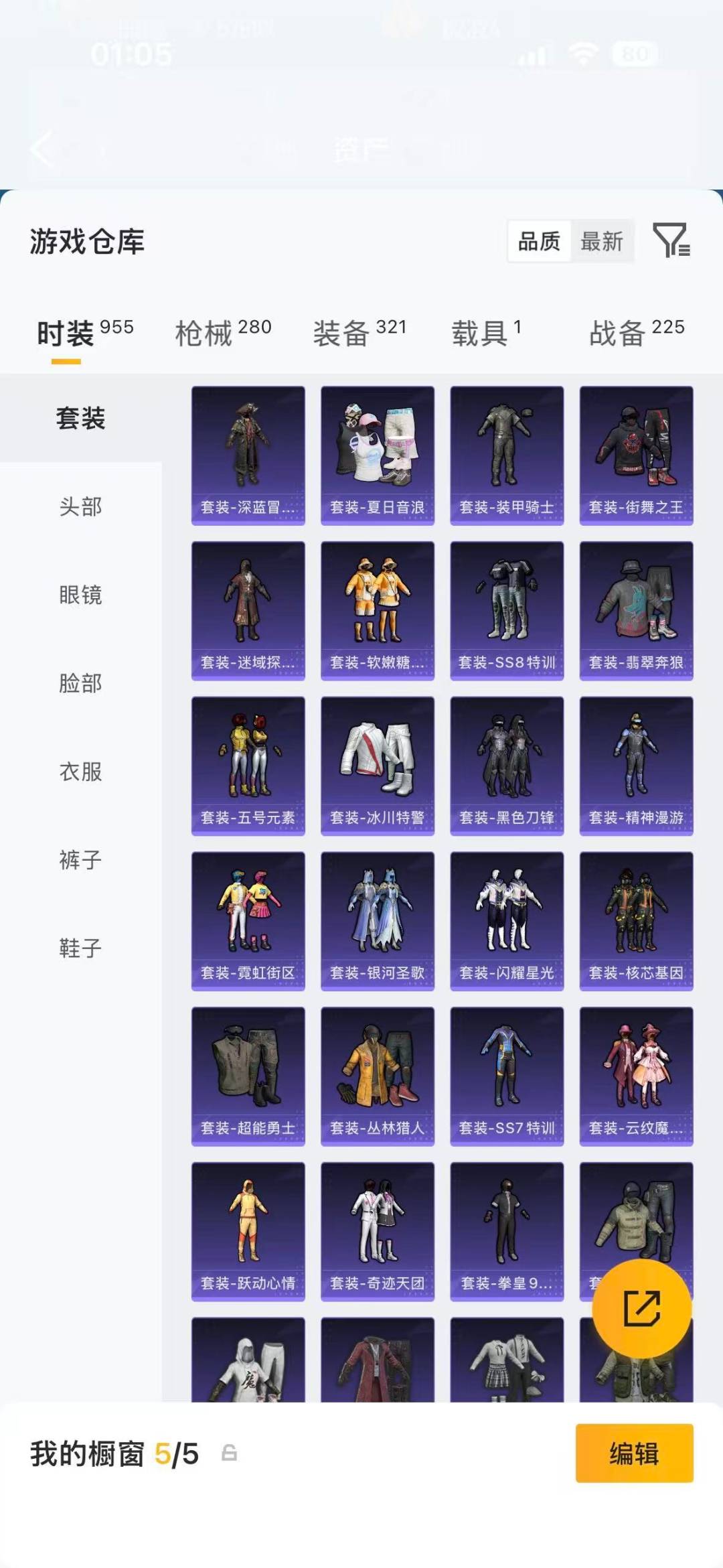 HPQM4459081和平精英账号详情图14 HPQM4459081和平精英账号详情图14