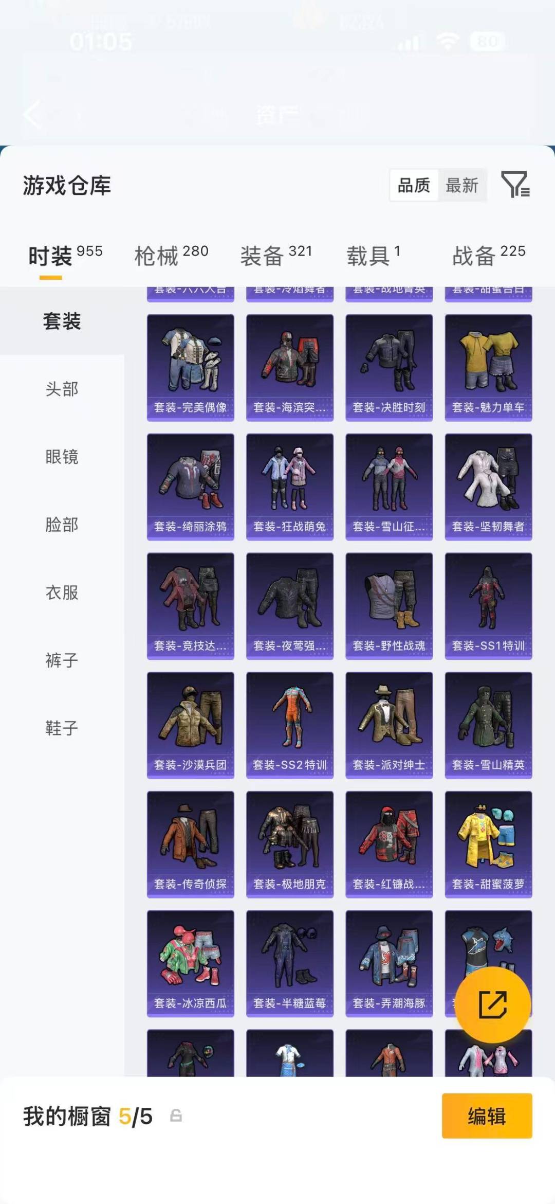 HPQM4459081和平精英账号详情图15 HPQM4459081和平精英账号详情图15