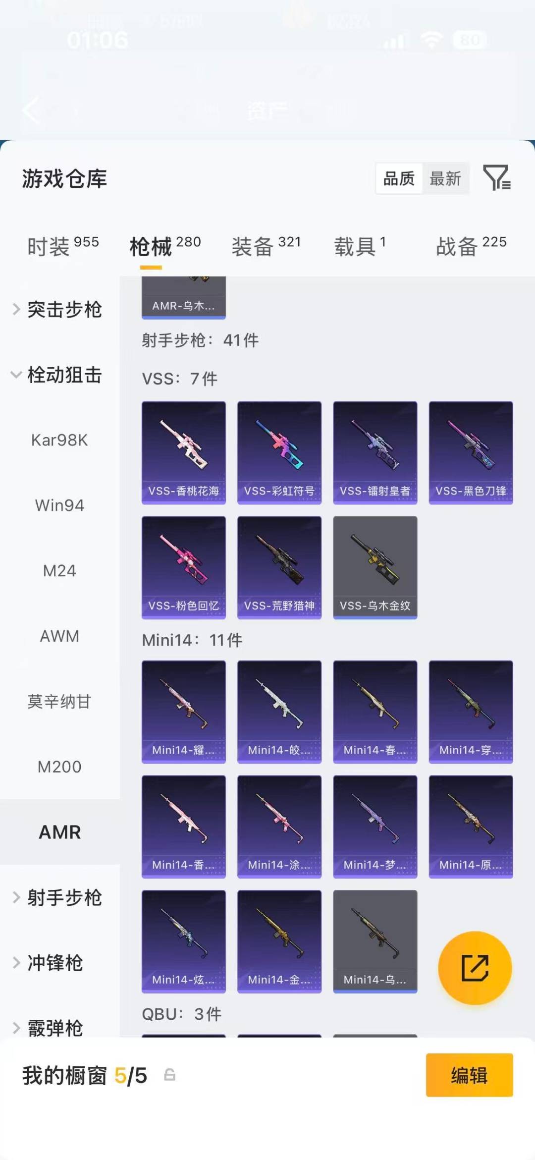 HPQM4459081和平精英账号详情图23 HPQM4459081和平精英账号详情图23